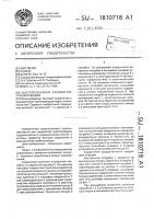 Быстроразъемное соединение трубопроводов Быстроразъемное соединение трубопроводов