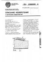 Способ уплотнения жесткой бетонной смеси Способ уплотнения жесткой бетонной смеси