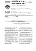 Способ определения морозостойкости растений Способ определения морозостойкости растений