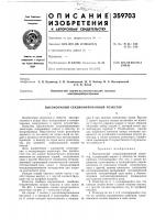 Высокоомный секционированный резистор Высокоомный секционированный резистор