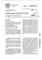Взрывной выключатель Взрывной выключатель