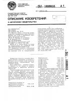 Способ флотации угля Способ флотации угля