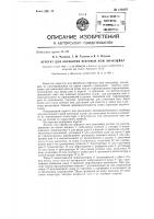 Агрегат для обработки юфтевых кож в наклейку Агрегат для обработки юфтевых кож в наклейку