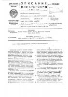 Способ выделения алюминия из растворов Способ выделения алюминия из растворов