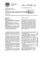 Измельчитель Измельчитель