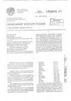 Износостойкий чугун Износостойкий чугун