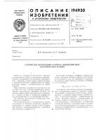 Устройство вентиляции крупных явнополюсных электрических машин