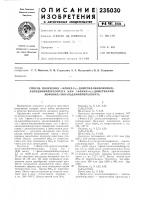 Способ получения 1-фенил-2-(п диметиламинофенил)- Способ получения 1-фенил-2-(п диметиламинофенил)-