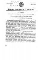 Приспособление для установки по высоте подвесного щита для боксерской груши Приспособление для установки по высоте подвесного щита для боксерской груши