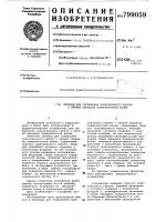Переход для соединения коаксиальногокабеля c линией передачи поверхностнойволны Переход для соединения коаксиальногокабеля c линией передачи поверхностнойволны