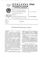 Долговременное запоминающее устройство