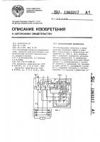 Автоматический выключатель Автоматический выключатель