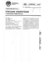 Стенд для исследования сваебойного оборудования Стенд для исследования сваебойного оборудования