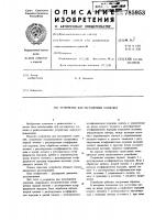 Устройство для регулировки усиления Устройство для регулировки усиления