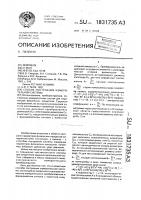 Способ построения измерительной системы Способ построения измерительной системы