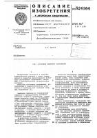 Источник опорного напряжения Источник опорного напряжения