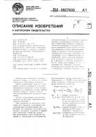 Способ измерения толщины покрытия Способ измерения толщины покрытия