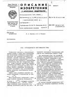 Потенциометр постоянного тока Потенциометр постоянного тока