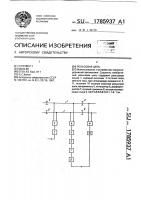 Рельсовая цепь Рельсовая цепь