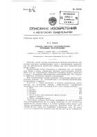 Способ окраски стекловолокна прямыми красителями Способ окраски стекловолокна прямыми красителями