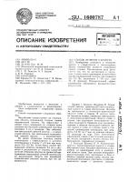 Способ лечения паротита Способ лечения паротита