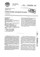Способ получения борсодержащего углеродного волокна Способ получения борсодержащего углеродного волокна