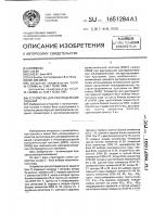 Устройство для распределения заданий Устройство для распределения заданий
