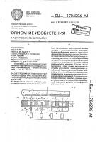 Электродная система проточной газоразрядной камеры поперечного тлеющего разряда атмосферного давления Электродная система проточной газоразрядной камеры поперечного тлеющего разряда атмосферного давления
