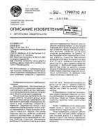 Способ ремонта кольцевого фланца диска рабочего колеса ротора турбомашины Способ ремонта кольцевого фланца диска рабочего колеса ротора турбомашины