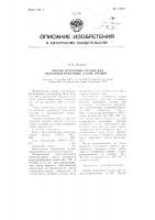 Способ получения смазки для тяжелонагруженных узлов трения Способ получения смазки для тяжелонагруженных узлов трения