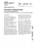 Способ подземного выщелачивания сульфидсодержащих полиметаллический руд Способ подземного выщелачивания сульфидсодержащих полиметаллический руд