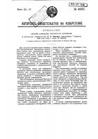 Способ измерения магнитного склонения Способ измерения магнитного склонения