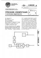Устройство для защиты от переходных помех цепей кабельных трактов цифровых систем передачи Устройство для защиты от переходных помех цепей кабельных трактов цифровых систем передачи