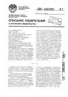 Способ управления магнитострикционным фиксатором Способ управления магнитострикционным фиксатором