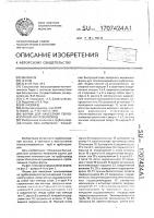 Форма для нанесения теплоизоляции на трубопровод Форма для нанесения теплоизоляции на трубопровод