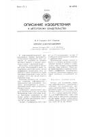 Аппарат для охлаждения Аппарат для охлаждения