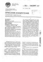 Способ перекрытия прорана грунтовой плотины и устройство для его осуществления Способ перекрытия прорана грунтовой плотины и устройство для его осуществления