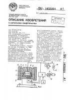 Способ испытания материалов на двухосное растяжение Способ испытания материалов на двухосное растяжение