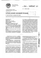 Многопозиционный сигнализатор Многопозиционный сигнализатор
