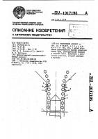 Высевающий аппарат Высевающий аппарат