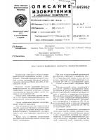 Способ выделения биомассы микроорганизмов Способ выделения биомассы микроорганизмов