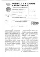 Горизонтальная ротационная щетка моечнойустановки