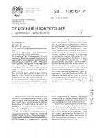 Устройство измерения потенциала поверхности холодного катода газоразрядного прибора Устройство измерения потенциала поверхности холодного катода газоразрядного прибора