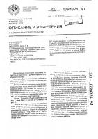 Лопата для садово-огородных работ Лопата для садово-огородных работ