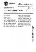 Устройство для пробивки отверстий Устройство для пробивки отверстий