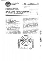 Модель для определения температурных напряжений поляризационно-оптическим методом Модель для определения температурных напряжений поляризационно-оптическим методом