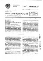 Способ получения микроудобрения из морской воды Способ получения микроудобрения из морской воды
