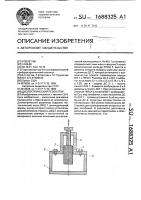 Диэлектрический резонатор Диэлектрический резонатор