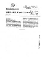 "рулонный облицовочный материал "лифан" и способ его изготовления" "рулонный облицовочный материал "лифан" и способ его изготовления"