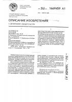 Средство для тушения и предотвращения воспламенения серы Средство для тушения и предотвращения воспламенения серы
